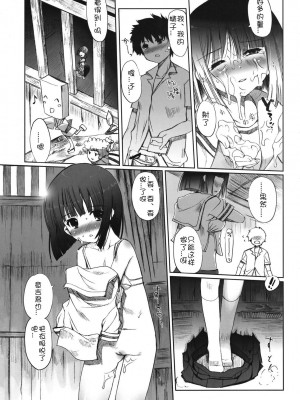 [JJ.Club] (サンクリ39) [日本帝國図書館 (木谷椎)] ちゅ！学生日記➂ (かみちゅ！)_12