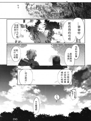 [JJ.Club] (サンクリ39) [日本帝國図書館 (木谷椎)] ちゅ！学生日記➂ (かみちゅ！)_23