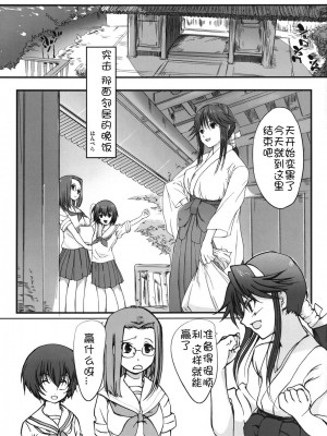 [JJ.Club] (サンクリ39) [日本帝國図書館 (木谷椎)] ちゅ！学生日記➂ (かみちゅ！)_26