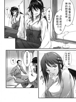 [JJ.Club] (サンクリ39) [日本帝國図書館 (木谷椎)] ちゅ！学生日記➂ (かみちゅ！)_28