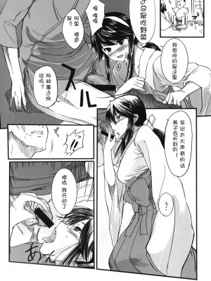 [JJ.Club] (サンクリ39) [日本帝國図書館 (木谷椎)] ちゅ！学生日記➂ (かみちゅ！)_29