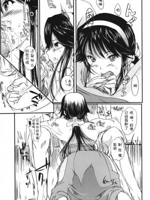 [JJ.Club] (サンクリ39) [日本帝國図書館 (木谷椎)] ちゅ！学生日記➂ (かみちゅ！)_30