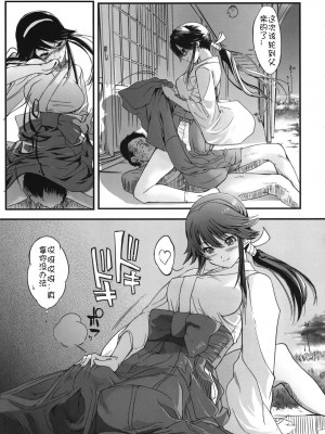 [JJ.Club] (サンクリ39) [日本帝國図書館 (木谷椎)] ちゅ！学生日記➂ (かみちゅ！)_32