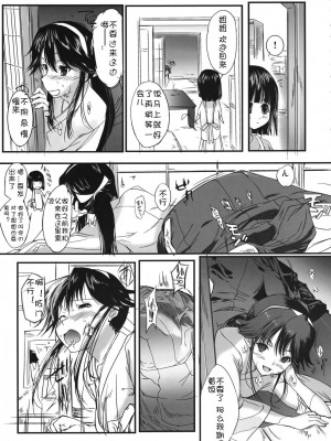 [JJ.Club] (サンクリ39) [日本帝國図書館 (木谷椎)] ちゅ！学生日記➂ (かみちゅ！)_34