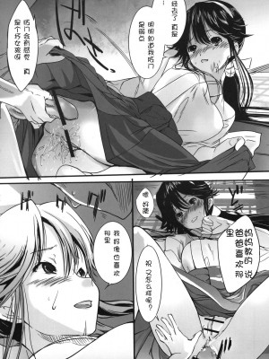 [JJ.Club] (サンクリ39) [日本帝國図書館 (木谷椎)] ちゅ！学生日記➂ (かみちゅ！)_35