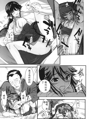 [JJ.Club] (サンクリ39) [日本帝國図書館 (木谷椎)] ちゅ！学生日記➂ (かみちゅ！)_37