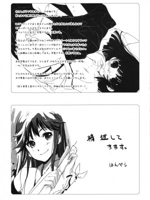 [JJ.Club] (サンクリ39) [日本帝國図書館 (木谷椎)] ちゅ！学生日記➂ (かみちゅ！)_40