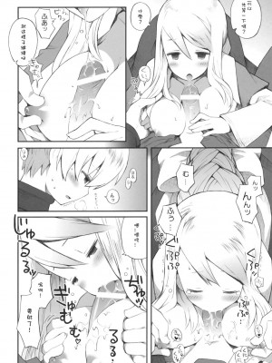 [Sewlde.K.Charat汉化] (C79) [ばくはつBRS. (B.たろう)] Pink Potion (ファイナルファンタジータクティクス)_013