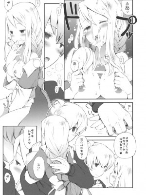 [Sewlde.K.Charat汉化] (C79) [ばくはつBRS. (B.たろう)] Pink Potion (ファイナルファンタジータクティクス)_014