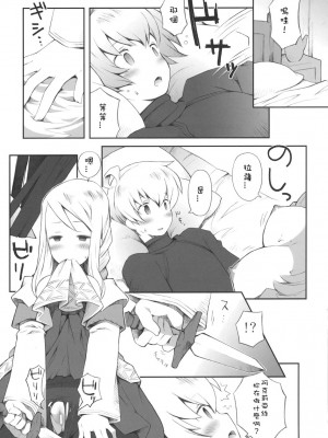 [Sewlde.K.Charat汉化] (C79) [ばくはつBRS. (B.たろう)] Pink Potion (ファイナルファンタジータクティクス)_015