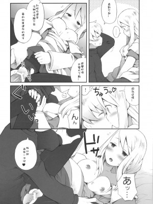 [Sewlde.K.Charat汉化] (C79) [ばくはつBRS. (B.たろう)] Pink Potion (ファイナルファンタジータクティクス)_019