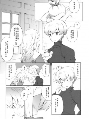 [Sewlde.K.Charat汉化] (C79) [ばくはつBRS. (B.たろう)] Pink Potion (ファイナルファンタジータクティクス)_023