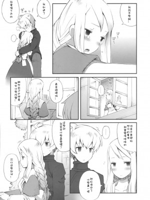 [Sewlde.K.Charat汉化] (C79) [ばくはつBRS. (B.たろう)] Pink Potion (ファイナルファンタジータクティクス)_024