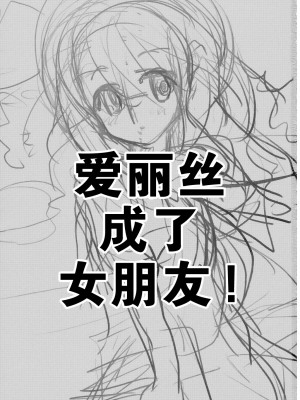 [东方小吃店] (C74) [gallop (茂平)] アイシテルフォール (東方Project)_003_2aar