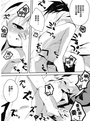 [东方小吃店] (C74) [gallop (茂平)] アイシテルフォール (東方Project)_022_2aar