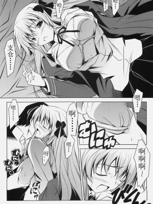 [D.D汉化] (C79) [オレムハX (キクチツトム)] エリカインパクト (FORTUNE ARTERIAL フォーチュンアテリアル)_03