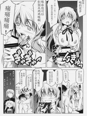 [D.D汉化] (C79) [オレムハX (キクチツトム)] エリカインパクト (FORTUNE ARTERIAL フォーチュンアテリアル)_23