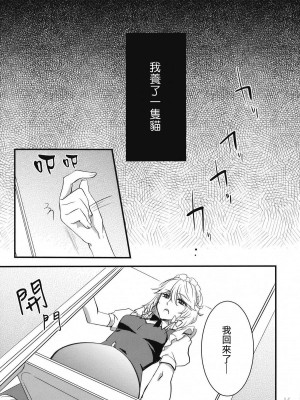 [KKK汉化组] (紅楼夢6) [MATILDA (matilda)] コレ東方でやる必要なくね? (東方Project)_003