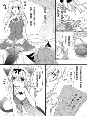 [KKK汉化组] (紅楼夢6) [MATILDA (matilda)] コレ東方でやる必要なくね? (東方Project)_006