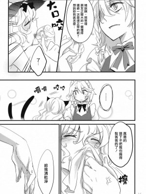 [KKK汉化组] (紅楼夢6) [MATILDA (matilda)] コレ東方でやる必要なくね? (東方Project)_007