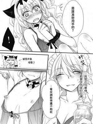 [KKK汉化组] (紅楼夢6) [MATILDA (matilda)] コレ東方でやる必要なくね? (東方Project)_013