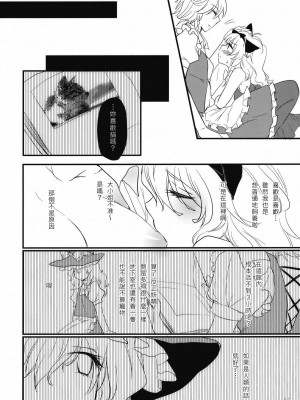 [KKK汉化组] (紅楼夢6) [MATILDA (matilda)] コレ東方でやる必要なくね? (東方Project)_016