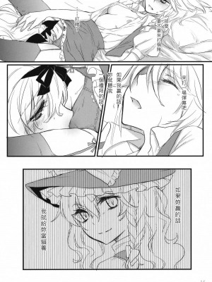 [KKK汉化组] (紅楼夢6) [MATILDA (matilda)] コレ東方でやる必要なくね? (東方Project)_017