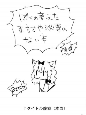 [KKK汉化组] (紅楼夢6) [MATILDA (matilda)] コレ東方でやる必要なくね? (東方Project)_024