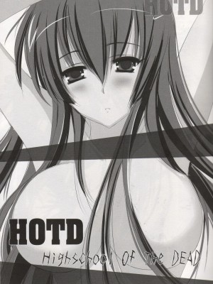 [冬乳汉化组] (サンクリ49) [SONIC WINTER (月島改)] 2010年のマリリン (学園黙示録)_Bild02