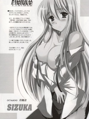 [冬乳汉化组] (サンクリ49) [SONIC WINTER (月島改)] 2010年のマリリン (学園黙示録)_Bild03