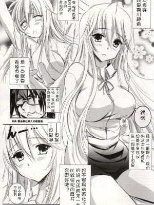 [冬乳汉化组] (サンクリ49) [SONIC WINTER (月島改)] 2010年のマリリン (学園黙示録)_Bild07