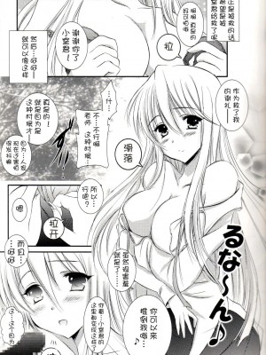 [冬乳汉化组] (サンクリ49) [SONIC WINTER (月島改)] 2010年のマリリン (学園黙示録)_Bild08