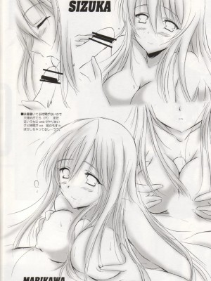 [冬乳汉化组] (サンクリ49) [SONIC WINTER (月島改)] 2010年のマリリン (学園黙示録)_Bild19