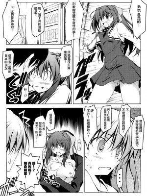 [D.D汉化组] (サンクリ50) [オレムハX (キクチツトム)] ムラサキ星人 学園に現わる (D.C. II ~ダ・カーポ II~)_03