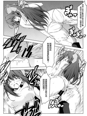[D.D汉化组] (サンクリ50) [オレムハX (キクチツトム)] ムラサキ星人 学園に現わる (D.C. II ~ダ・カーポ II~)_07