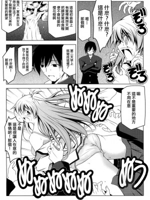 [D.D汉化组] (サンクリ50) [オレムハX (キクチツトム)] ムラサキ星人 学園に現わる (D.C. II ~ダ・カーポ II~)_11