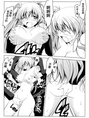 [D.D汉化组] (サンクリ50) [オレムハX (キクチツトム)] ムラサキ星人 学園に現わる (D.C. II ~ダ・カーポ II~)_18