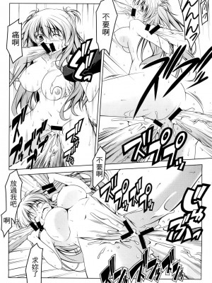 [D.D汉化组] (サンクリ50) [オレムハX (キクチツトム)] ムラサキ星人 学園に現わる (D.C. II ~ダ・カーポ II~)_22