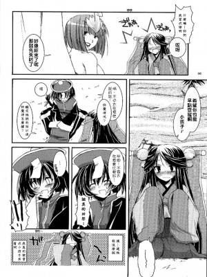 [夢逍遙] (C66) [Digital Lover (なかじまゆか)] D.L. action 26 (ラグナロクオンライン)_dl26cht05