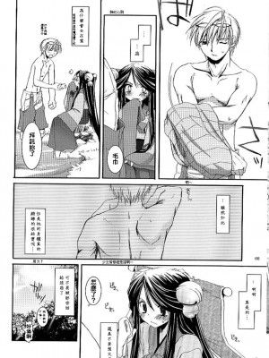 [夢逍遙] (C66) [Digital Lover (なかじまゆか)] D.L. action 26 (ラグナロクオンライン)_dl26cht07