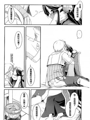 [夢逍遙] (C66) [Digital Lover (なかじまゆか)] D.L. action 26 (ラグナロクオンライン)_dl26cht13