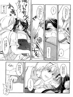 [夢逍遙] (C66) [Digital Lover (なかじまゆか)] D.L. action 26 (ラグナロクオンライン)_dl26cht16