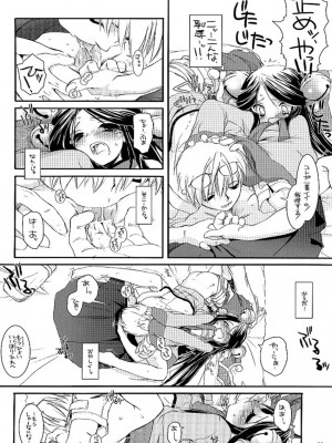 [夢逍遙] (C66) [Digital Lover (なかじまゆか)] D.L. action 26 (ラグナロクオンライン)_dl26cht19