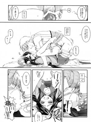 [夢逍遙] (C66) [Digital Lover (なかじまゆか)] D.L. action 26 (ラグナロクオンライン)_dl26cht20