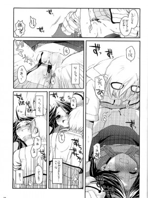 [夢逍遙] (C66) [Digital Lover (なかじまゆか)] D.L. action 26 (ラグナロクオンライン)_dl26cht22