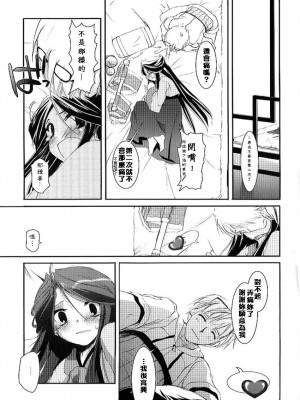 [夢逍遙] (C66) [Digital Lover (なかじまゆか)] D.L. action 26 (ラグナロクオンライン)_dl26cht26