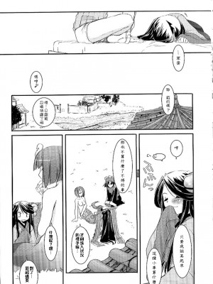 [夢逍遙] (C66) [Digital Lover (なかじまゆか)] D.L. action 26 (ラグナロクオンライン)_dl26cht27