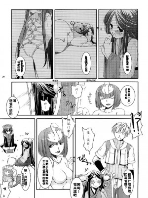 [夢逍遙] (C66) [Digital Lover (なかじまゆか)] D.L. action 26 (ラグナロクオンライン)_dl26cht28