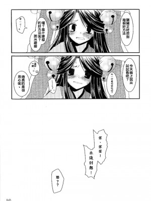 [夢逍遙] (C66) [Digital Lover (なかじまゆか)] D.L. action 26 (ラグナロクオンライン)_dl26cht29