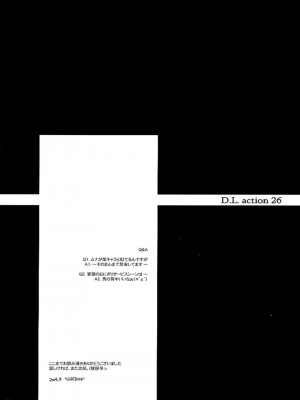 [夢逍遙] (C66) [Digital Lover (なかじまゆか)] D.L. action 26 (ラグナロクオンライン)_dl26cht32